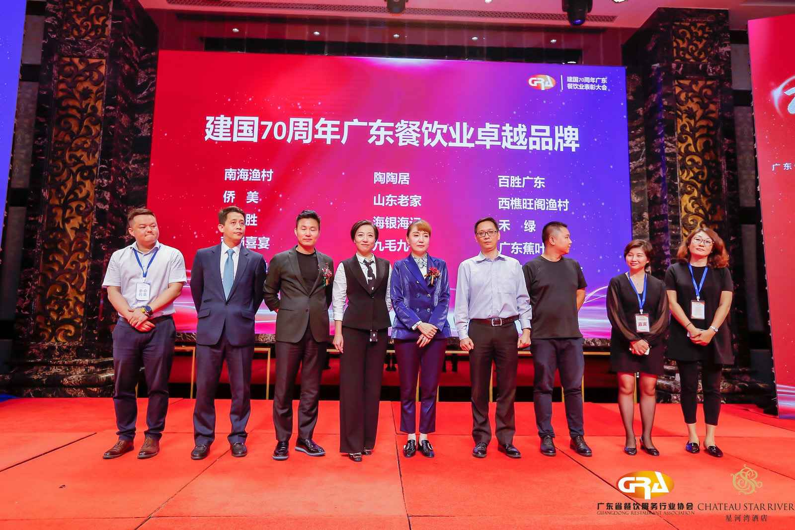 2019广东盛宴 | 华体会hth·(体育)(中国)官方网站荣获“建国70周年广东餐饮业卓越品牌”大奖